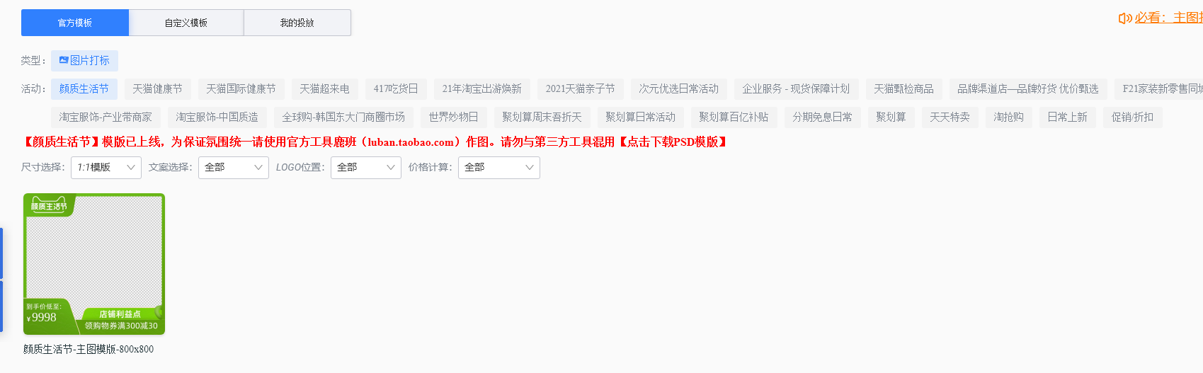 天猫商家后台(天猫工作台也是千牛吗)
