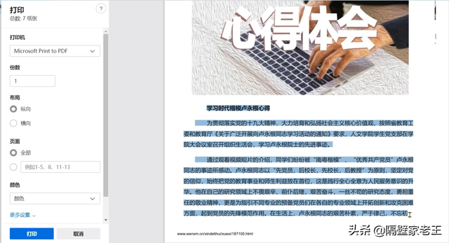 网页文字不能复制怎么办，网页怎么复制收费的文字（解决网页文字无法复制终极版教程）