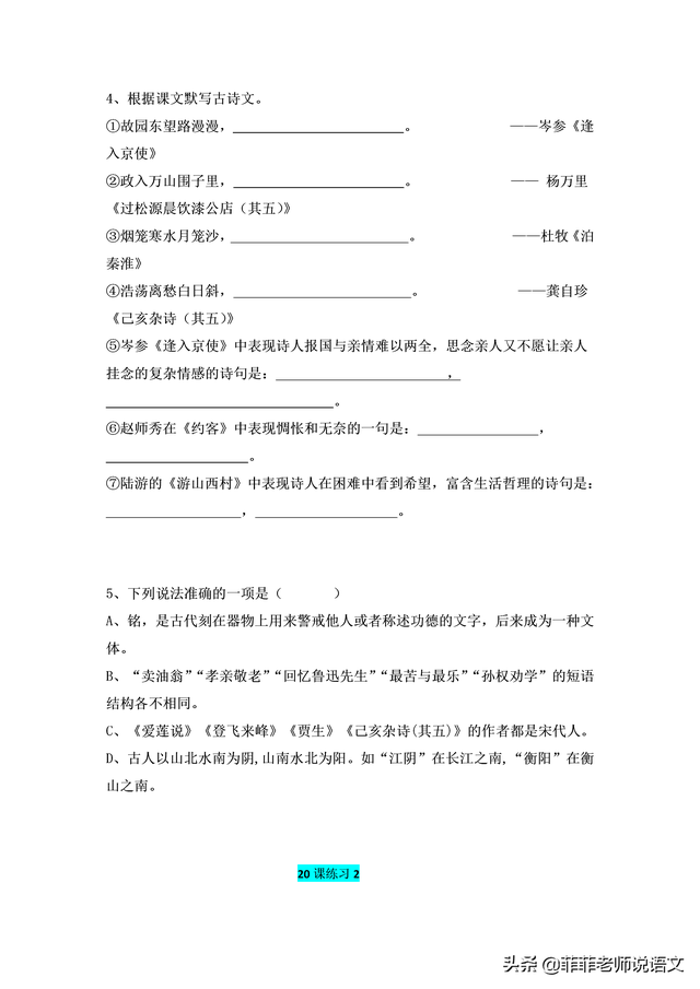 蓟组词蓟的组词蓟字怎么组词，蓟的拼音组词组（人教版七年级语文下册第五单元课课练。含答案及详细解析）