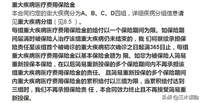 中兵光电科技股份有限公司（重疾险这样变才叫升级）