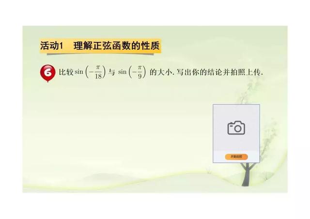 新课标第一网免费课件，第一课标网（以学习为中心、核心素养为本的课件展示）