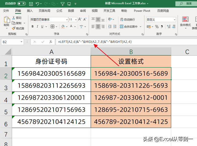 excel表格身份证如何调成正确格式，Excel如何设置身份证格式（身份证号码设置显示格式）