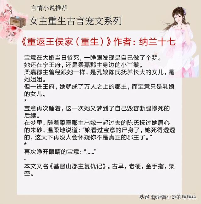 女主叫丁嫣儿的重生古言小说，十本重生古言（5本女主重生的古言宠文）