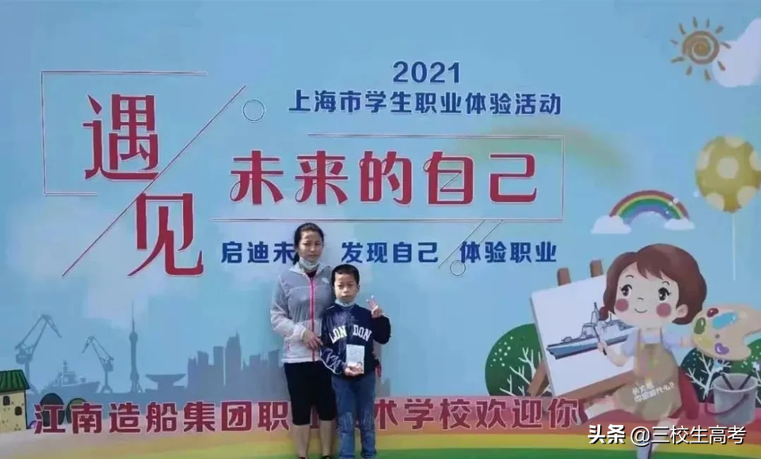 新陆职业技术学校（上海市学生职业体验日记及活动回顾）