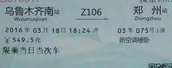 硬座是什么意思，硬座和硬卧的区别（G、D、C、Z、T、K、L、Y）