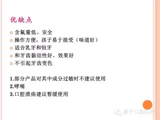 氟对牙齿的作用，含氟牙膏对牙齿的作用（有牙就要开始涂氟）