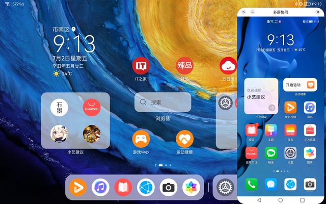 华为平板如何截图，华为平板怎么截图（评测：HarmonyOS）