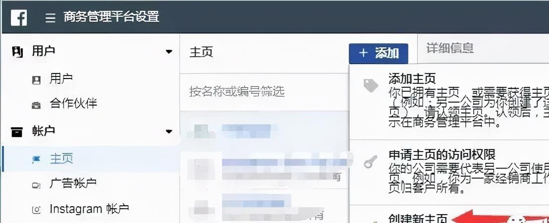 facebook广告开户怎么做（最全Facebook各类账号的科普知识解析）