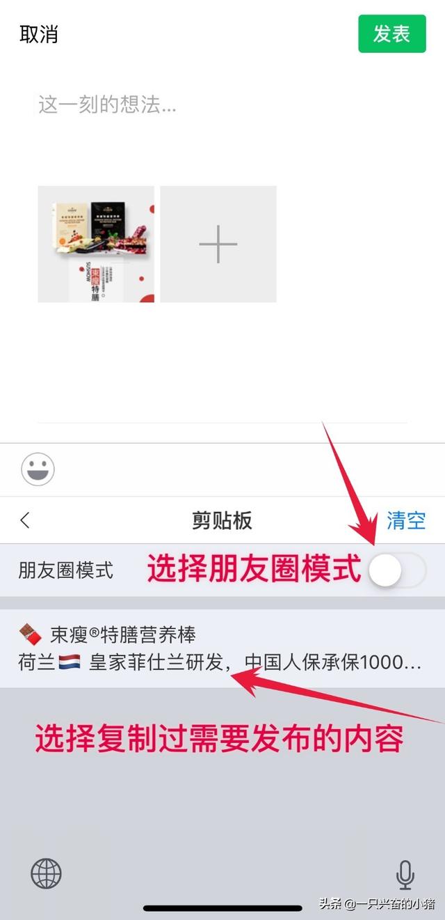 朋友圈怎么不被折叠，复制粘贴的朋友圈怎么不被折叠（发朋友圈不被折叠的简单方法）