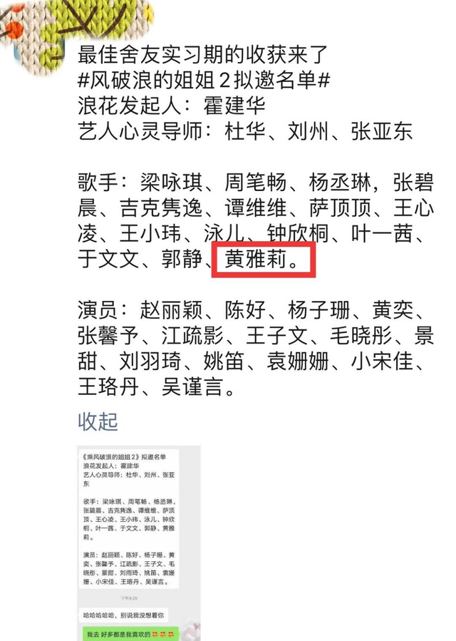 蝴蝶泉边黄雅莉，蝴蝶泉边简谱（被“超女之母”夏青视为亲女儿的黄雅莉现在怎么样了）