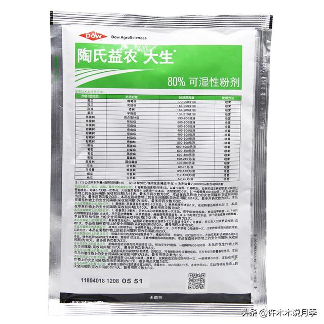 月季常见病虫害及防治方法，月季的病虫害防治（十二种月季常见病害防治教程）