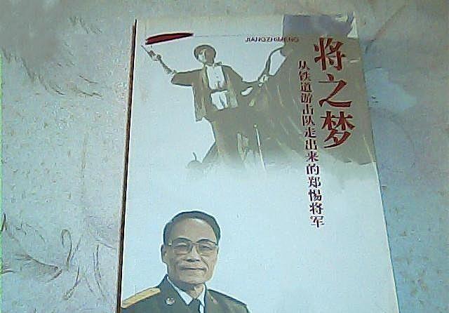 游击队之歌指挥，游击队歌简谱（曾任铁道游击队最后一任政委）