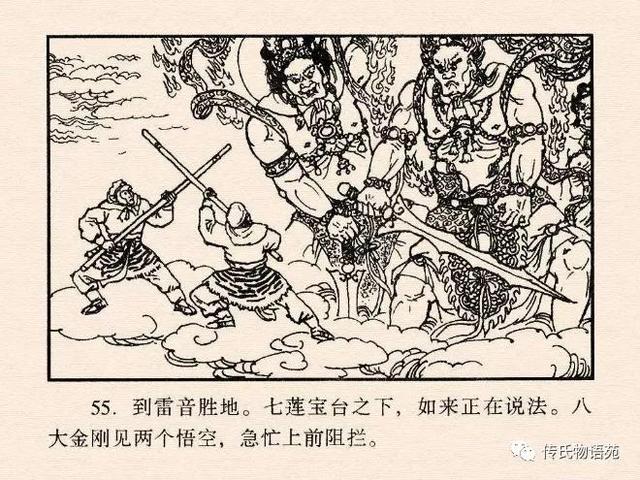 真假美猴王是第几集，真假美猴王是哪一集（真假美猴王<中连版>）