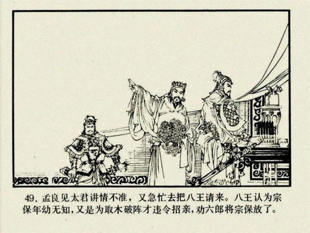 杨家将之大破天门阵，杨家将穆桂英大破天门阵19（湖南版《北宋杨家将》之七）