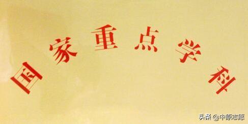 国家特色专业（2020年高三必须知道的干货）