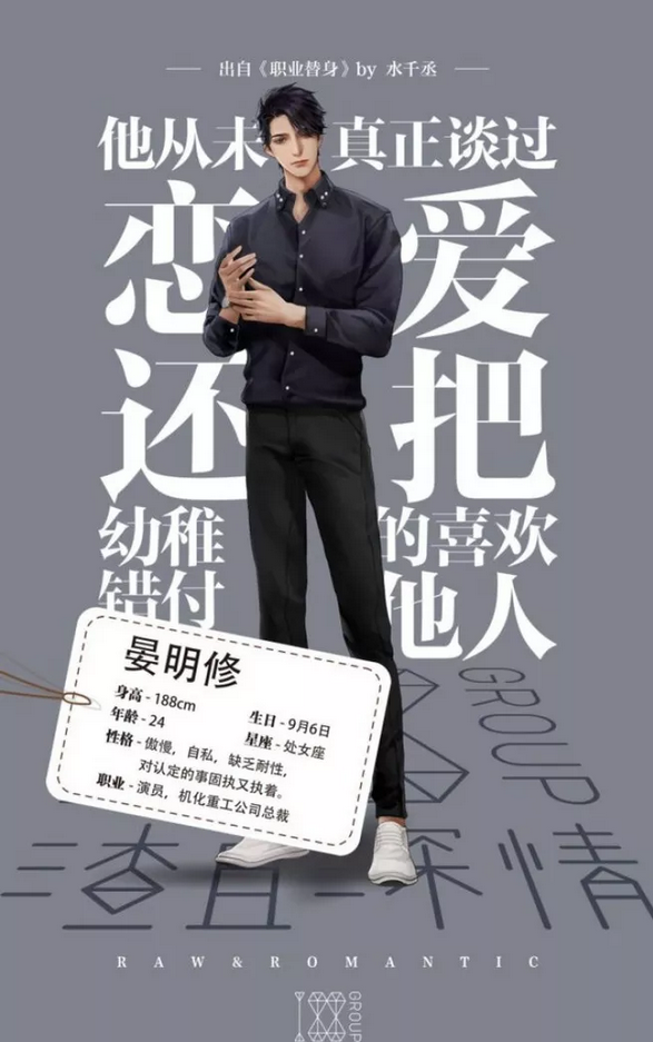 纯爱小说中的四大"男团",水千丞,巫哲,priest都在其中