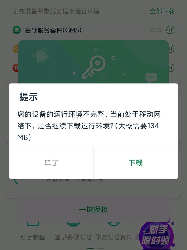 play商店官网，googleplay三件套官方网站（安卓手机装谷歌商店google）