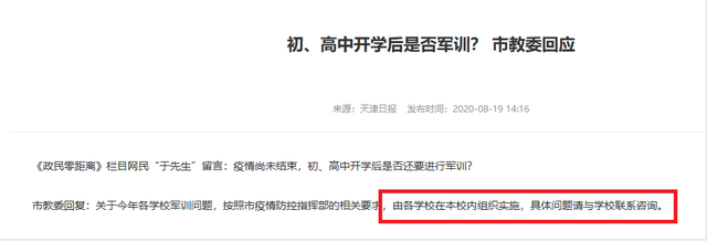 高中军训总结，高中军训总结500字（您有5篇《军训心得体会》待查收）