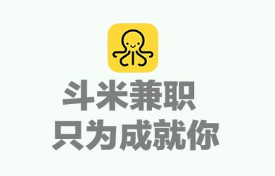 斗米兼职靠谱吗，斗米是专招兼职的吗（多名宝妈“斗米APP”找兼职被套路）