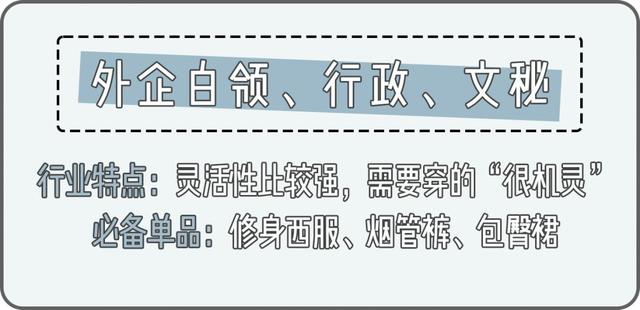 面试穿什么衣服，公务员面试穿什么衣服合适（恭喜您离年薪百万又近了一步）