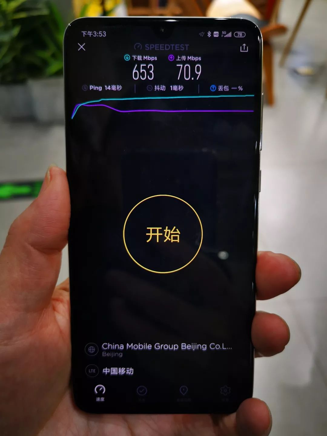 5g下载速度(5g理论速度和实际速度)插图(4)