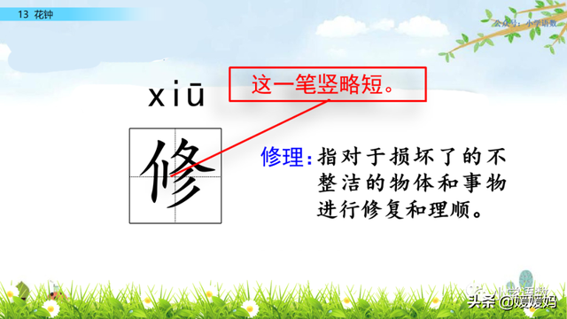 芬芳迷人的意思，芬芳迷人是什么意思解释一下（三年级下册语文第13课《花钟》图文详解及同步练习）
