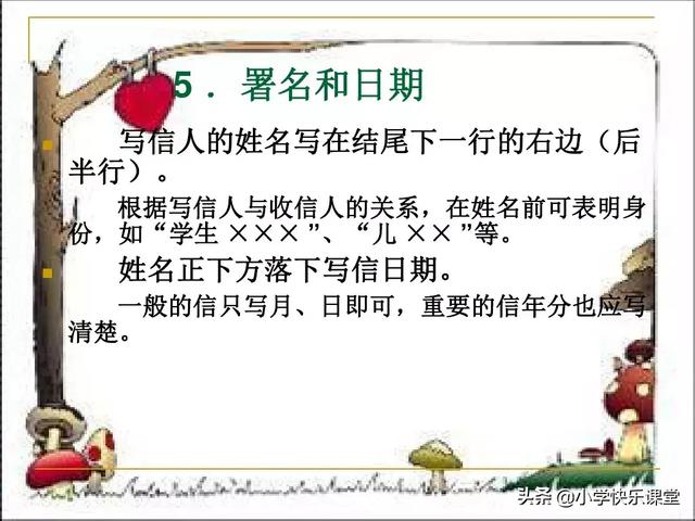 信封怎么写，信封怎么折正方形（应用文写作一一书信）