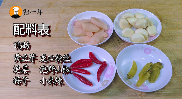 火锅鸭肠煮多久，水煮鸭肠家常做法