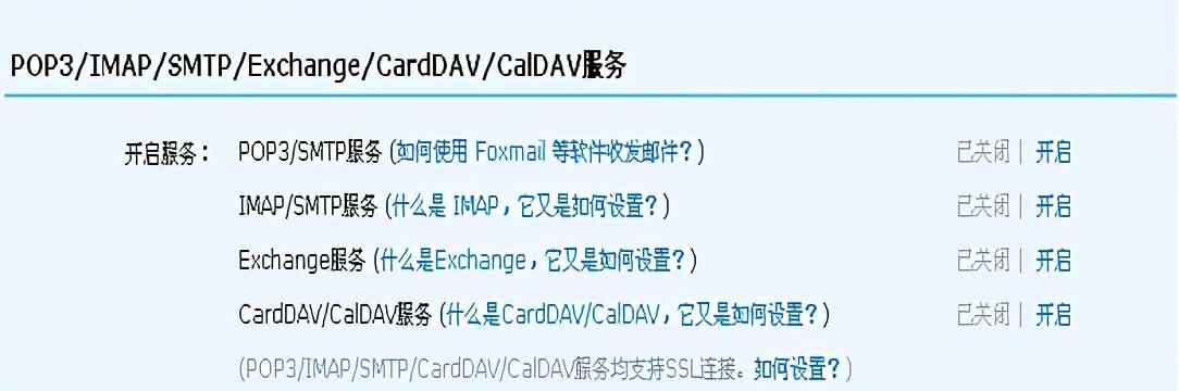 登录qq邮箱不用验证的方法（手机上的QQ邮箱登陆方法）