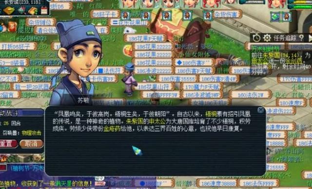 盘丝岭剧情攻略，盘丝岭剧情（2020年植树节活动来袭）