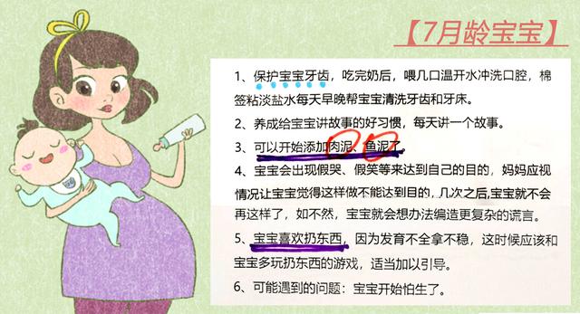 婴儿头围发育标准对照表，新生儿宝宝头围标准对照表（附0-12个月娃发育指标）