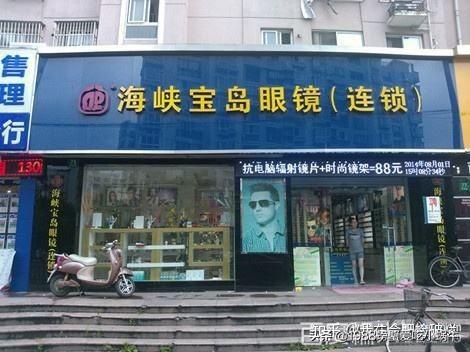 眼镜店可以自己带镜框去配眼镜吗，关于眼镜店里的那些“潜规则””