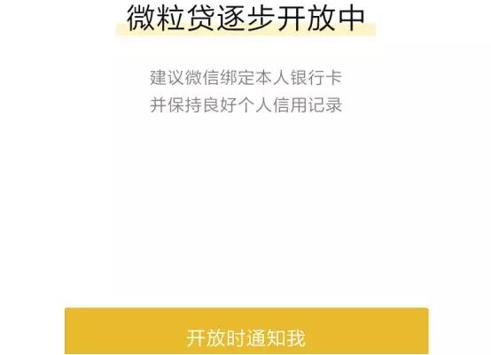 京东金条有额度暂时无法为您提供借款服务（互金巨头现金贷费率低至15%）