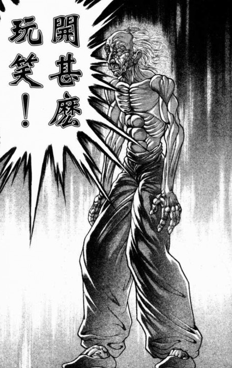 刃牙Ⅱ:如何看待郭海皇和勇次郎的一战,郭海皇能算苟且偷生吗?