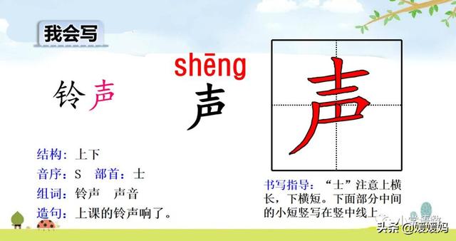 汉字互怎么组词，互怎么组词（一年级下册语文识字7《操场上》图文详解及同步练习）