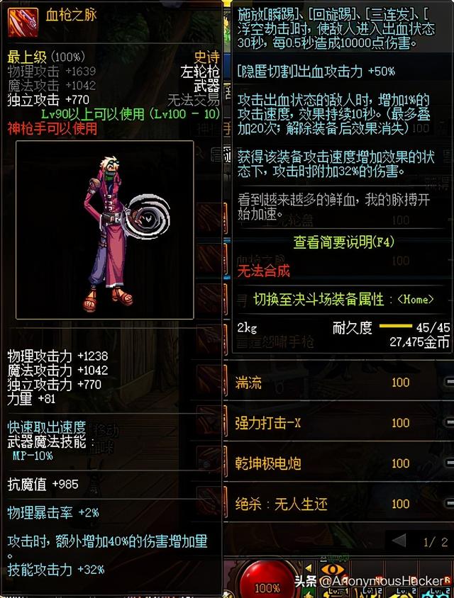 dnf100级狂暴者武器搭配，DNF100级史诗武器大全及全职业技能加点推荐