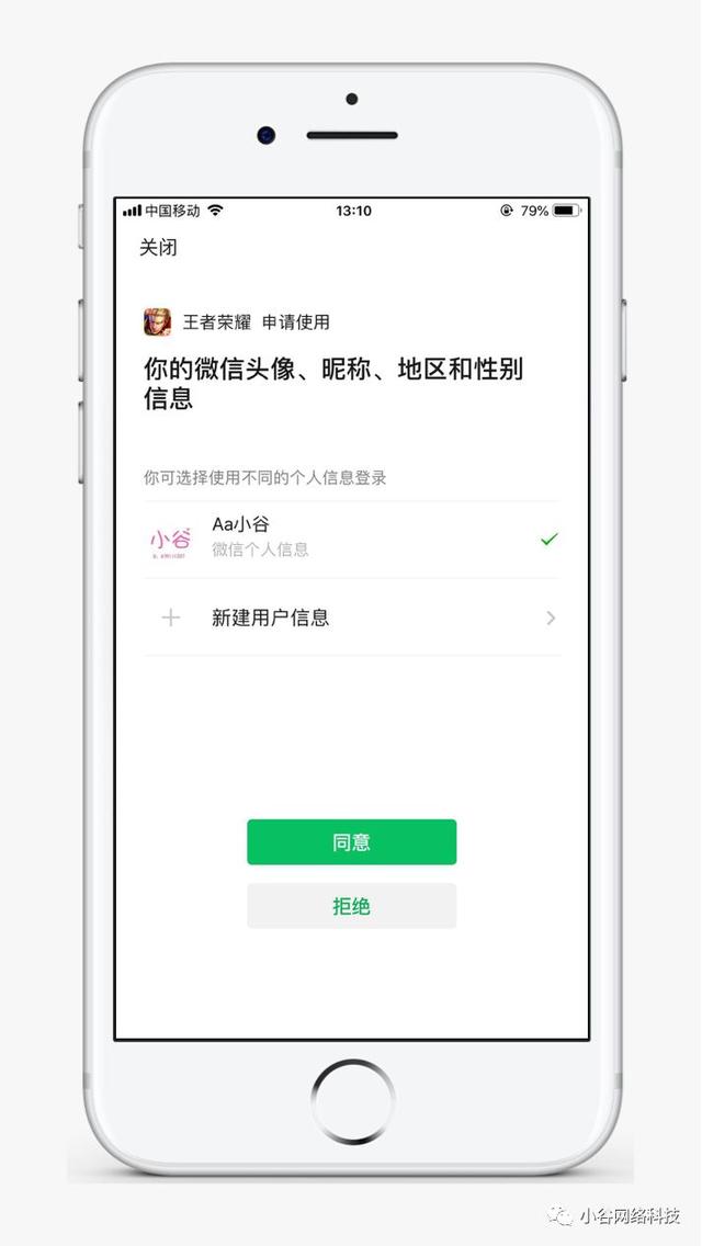别人帮登王者荣耀怎么登，<网页版>使用教程