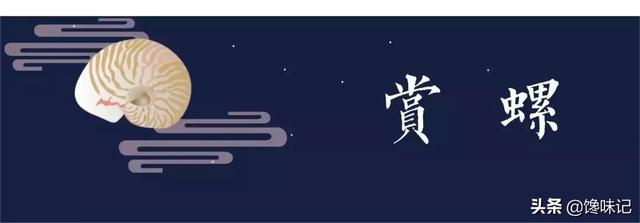 螺什么意思解释,螺字笔画笔顺(螺:中国人嘴上的阶级斗争) 螺什么意思解释,螺字笔画笔顺(螺:中国人嘴上的阶级斗争)