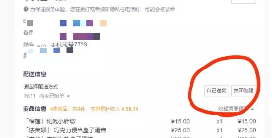 专送、快送、自配送，外卖商家怎么选？