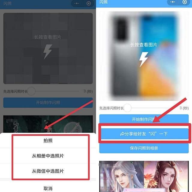 qq闪照已销毁怎么恢复，qq闪照被销毁怎么恢复（微信也能发“闪照”了）