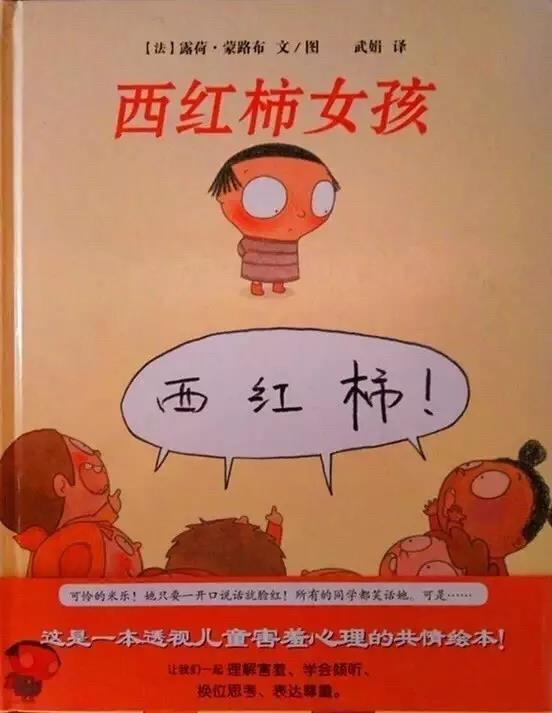 西红柿女孩是什么意思，西红柿女孩是什么梗（《西红柿女孩》从西红柿女孩变成小百灵）