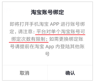 淘宝pid在哪里，淘宝pid在哪里能找到（抖音限制淘宝PID绑定怎么办）