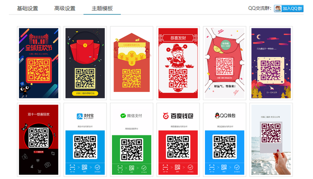 草料二维码是什么意思（盘点4款二维码生成器）