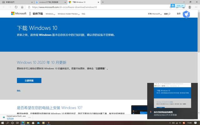 怎样下载原版windows系统，怎样下载拼多多（如何从微软官网下载正版Windows）