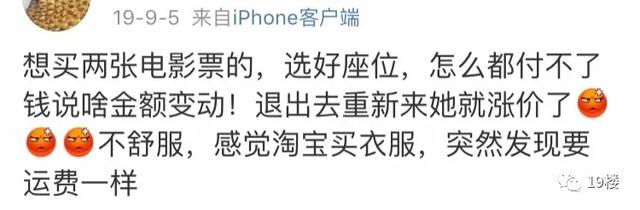 手机购买电影票，如何在手机网上购买电影票（两只手机价格却不同）