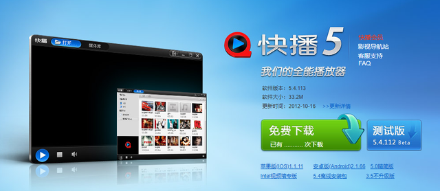 迅雷下载时出现：任务包含违规内容无法下载！，迅雷下载时出现（凉了7年的快播）