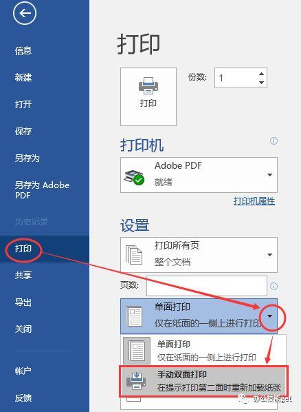word文档怎么打印，怎么打印word文档（Word的这些打印必备术你都会了吗）