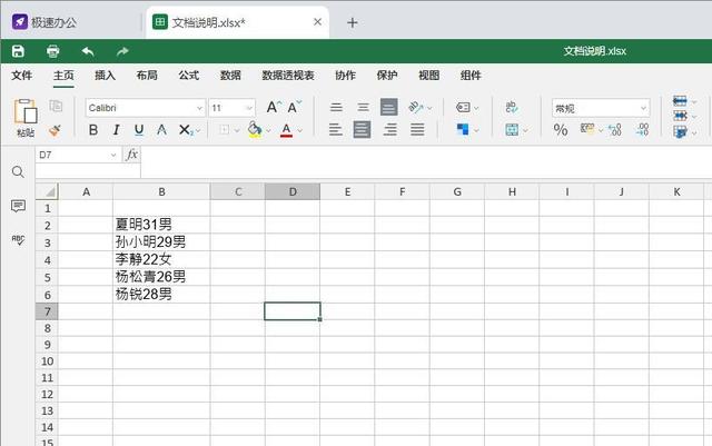 excel表格怎么把一个格的内容分成两个，excel表格怎么一格分成两格（Excel表格怎么将一列的内容分成几列）