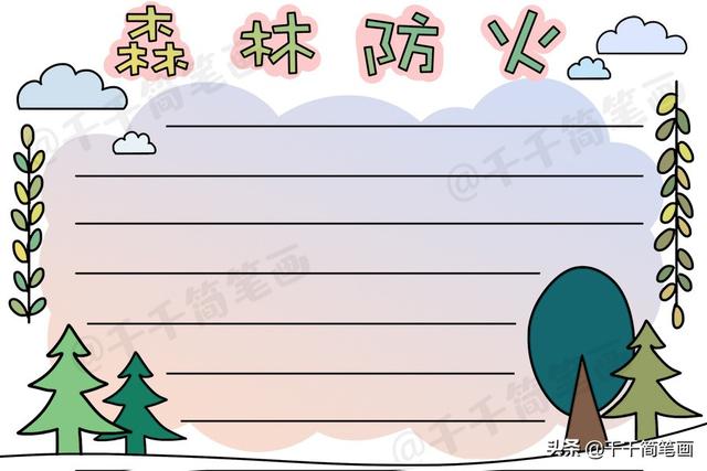 森林手抄报简单又漂亮，垃圾分类手抄报