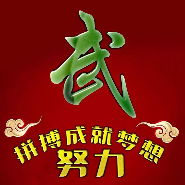  把心收一收好好努力 想要的以后都会有，微信头像，橙色系背景图| 把心收一收好好努力 想要的以后都会有（努力拼搏才能成就梦想）